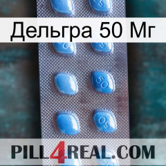 Дельгра 50 Мг viagra3